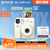 Fuji (FUJIFILM) Polaroid instax mini SE male and female students' one-shot point-and-shoot camera mini 7+/7s/7c upgraded version package includes photo paper, white, cloud time set, official standard accessory box including crystal shell photo album shoulder strap