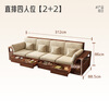 Harmony Home Sofa Medieval style black walnut solid wood sofa living room 2025 new storage furniture fabric sofa combination straight four-seater 2+2 with armrest pillow assembly
