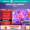 Hisense TV 75E3Q 75-inch Mini LED-level light control DeepSeek AI smart high-brush Wi-Fi 6 E3N upgrade government subsidy trade-in 75-inch