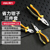 Deli household pliers three-piece set eccentric wire pliers needle nose pliers diagonal nose pliers labor-saving tool vise
