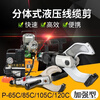Lanpody open-type electric hydraulic cable cutter split cable cutter P65C105C120C quick disconnection cable cutter P-150C with 1.5KW solenoid valve