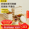 Cuidahuang Disposable Lunch Box Biodegradable Corn Starch Rectangular 750ml*20 Fast Food Packing Box Microwaveable