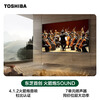 Toshiba TV Small Cheese 85Z600QF PRO 85-inch audio and video dual-core Mini LED rocket launcher SOUND comes with all-in-one installation-telescopic hanger and national subsidies for home appliances