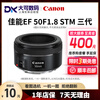 Canon EF 50F1.8 small spittoon 1st, 2nd and 3rd generation 50F1.4 50F1.2 SLR lens fixed focus large aperture portrait landscape second hand Canon EF50F1.8 small spittoon 3rd generation Canon EF port 95% new standard no UV protection/no filter