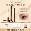 Barbera mascara, long and curling, waterproof, sweat-proof, long-lasting and non-smudged, Barbera New Year gift for women, mascara, three-dimensional long style