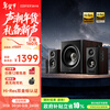 Edifier (EDIFIER) new product S201MKII 2.1 active speaker Bluetooth speaker wireless subwoofer Hi-Res double gold label Bluetooth V6.0 computer speaker New Year gift