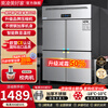 Meiling Beautiful Home has 20% subsidy four-door refrigerator commercial fruit and vegetable six-door fresh cabinet catering kitchen hotel dual-temperature refrigeration and freezing large capacity stainless steel four-door freezer four-door copper tube luxury model丨upper freezer and lower refrigeration丨double compressor-18 C commercial large capacity丨high efficiency refrigeration丨brand compressor