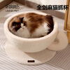 JD Logistics Lezhizhi coffee cup cat nest sisal cat nest one-piece round shape wear-resistant, non-shedding and scratch-resistant coffee cup - large (13cm deepened, 15 catties cat can sleep)