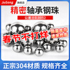 Jinggong (JINGGONG) 304 stainless steel precision bearing steel balls solid small steel balls ball beads round wave beads 6mm (100 pieces) 304 high precision
