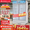 Chigo display cabinet refrigerated large-capacity beverage cabinet freezer commercial fresh-keeping cabinet supermarket glass door refrigerator vertical beer cabinet large double door depth 730L direct cooling without pouring water first-level energy saving 30%