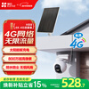 EZVIZ HB8 8 million 4K ultra-clear pixels, solar pan/tilt, outdoor 4G camera, built-in unlimited traffic, home battery smart camera, no need to plug in