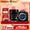 Panasonic Lumix S5M2 full-frame camera L-mount mirrorless camera mirrorless digital camera 24-60mm F2.8 set