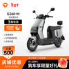 Yadi G26-M Yuexiang Edition Electric Motorcycle Fashionable Men's Commuting Smart Interconnected Anti-Theft Battery Scooter Pickup in Store Color Select in Store