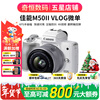 Canon/Canon M3 M6 M6II M50 M50 second generation M100 M200 Internet celebrity hot second-hand mirrorless camera EOS-M50 II+15-45mm white kit 99 new
