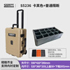 SMRITI heritage S5236 safety protection box photography trolley large multi-functional hardware precision instrument box 5236 khaki sponge + new file bag with top cover