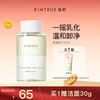 KIMTRUE eye and lip makeup remover gentle facial deep cleansing remover water and oil separation for women 150ml