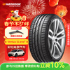 Hankook car tires 245/40R18 97Y XL K117 suitable for Audi A4L/Mercedes-Benz C-Class/Audi A4/A5
