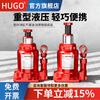 HUGO low jack vertical hydraulic transverse hydraulic 10/20T low jack manual hydraulic car jack 3.2T self height 16.8cm
