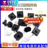 KAN-28 light flashlight switch self-locking patch/plug-in switch accessories button power switch KAN-28 button switch (5 pieces)
