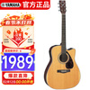 Yamaha (YAMAHA) FX370C Electric Box Spruce Wood Beginners Entry-Level Folk Guitar Cutaway Guitar 41-inch Wood Color