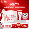 Dabao B5 Anmin Soothing Special Care Cream 70g Moisturizing Repair Large White Jar Body Lotion Face Cream Skin Care Products New Year Gift