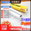 Hanshi Liujia cling film can be heated in a microwave oven, food-grade large rolls, fresh-keeping, transparent large rolls, high-temperature-resistant PE film, tearable, heatable (preservation/body shaping) 25CM/450g