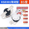 Zejie KSD301 302 temperature control switch temperature controller normally closed normally open 40/85-180 degrees 250V/10A 16A KSD301 normally closed 10A 85 degrees (1 piece)