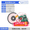 5V1A/5V2A wireless power supply module wireless charging transmitter and receiver circuit board 5w 10w high power transmitter module 15W Type-C port
