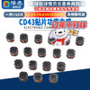 Zejie chip power inductor CD43 1/2.2/4.7/6.8/10/15/33/47/100/220/33 CD43 68UH (10 pieces)