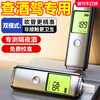 Zhaowei Black Cat No. 1 Pro alcohol tester blows to detect drunk driving detector high-precision alcohol tester special for checking cars