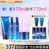 AHC B5 hyaluronic acid lotion cleansing cream skin care product set hydrating and moisturizing New Year gift for girlfriend