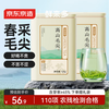 Jingdong freshly made Duomingqian Maojian green tea 250g canned tea buds to drink by yourself Jingdong self-operated gift bag