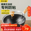 Cui Dahuang small iron pot wok household frying pan supplementary food pot one-person induction cooker cooking pot 24cm