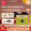L'Occitane Shea Butter Verbena Flavored Cleansing Soap 100g Fragrance Bath Soap Hand Washing Portable Travel France Gift New Year's Goods