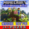 Minecraft JAVA+ Bedrock Edition Account Edition Minecraft PC Edition Microsoft Genuine Simple Edition Simplified Chinese