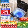 Oaks (AUX) pulsator washing machine fully automatic large capacity washing machine for home dormitory rental artifact national supplement gold 16KG elution capacity/intelligent air drying blue light antibacterial pulsator