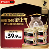 Guanneng full-price adult cat canned food containing salmon 85g*4 cans mousse staple food cans wet food snacks Jingdong self-operated
