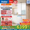 Haier 2025 new Mailang 508L cross-door refrigerator full-space fresh-keeping 594 ultra-thin zero-embedded ice dry and wet storage EPP sterilization large-capacity first-class energy-efficiency household refrigerator BCD-508WGHTD1BW9U1 government subsidy