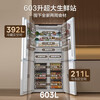 Midea Xiongdundun 601/603 liter cross four-door dual system bottom cooling ultra-thin flat screen fully embedded PST + purified air-cooled frost-free first-level variable frequency large-capacity refrigerator subsidy Pro model BCD-603WUSPZM (E) Seashell White