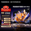 Changhong quality model Changhong TV 55D6H Mini 55-inch MiniLED smart TV, first-class energy efficiency, 15% national subsidy for trade-in of home appliances