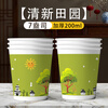 2026 New Year of the Horse Special Price Paper Cup Wholesale Disposable Cup Home Thickened Daily Use A Whole Box of Gold Foil Can Be Customized Cute Candies Multiple Styles Per Pack 250ml Extra Thick 1000 Large Box Wholesale