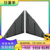 Litian is suitable for Lynk & Co 02/03/05/09 A-pillar spoiler decorative frame door protection frame triangle frame modification 02/03 spoiler (carbon fiber pattern)