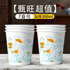 2026 New Year of the Horse Special Price Paper Cup Wholesale Disposable Cup Home Thickened Daily Use A Whole Box of Gold Foil Can Be Customized Cute Candies Multiple Styles Per Pack 250ml Extra Thick 1000 Large Box Wholesale