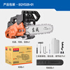 Dongcheng chain saw EQYD25-01 two-stroke tree felling saw 800W gasoline saw logging chain saw