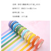 Ruoyu high-value single roll tape hand account sticker tape theme hand account diy decoration material stickers children's handmade solid color hand-teared stickers full roll color school stationery gift