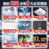 Midea small steel cannon variable frequency freezer cool power-saving second generation ultra -40 degrees ultra-low temperature first-level energy efficiency energy-saving household small freezer refrigeration and freezing dual-purpose refrigerator 200 liters cool power-saving second generation ultra -40 can freeze seafood
