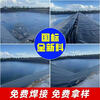 Curtain reservoir anti-seepage membrane thickened hdpe tarpaulin special fish pond plastic film fish pond agricultural geomembrane breeding new national standard 45S thickened 3 meters wide how many meters in length do you need to take a few pieces