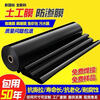 Curtain reservoir anti-seepage membrane thickened hdpe tarpaulin special fish pond plastic film fish pond agricultural geomembrane breeding new national standard 45S thickened 3 meters wide how many meters in length do you need to take a few pieces