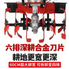 Zongshen multifunctional agricultural tillage machine micro tillage machine small gasoline four-stroke loose soil weeding trenching machine plowing rotary tillage Zongshen 225 power, the king of hard ground, durable rotary tillage knife + weeding