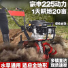 Zongshen multifunctional agricultural tillage machine micro tillage machine small gasoline four-stroke loose soil weeding trenching machine plowing rotary tillage Zongshen 225 power, the king of hard ground, durable rotary tillage knife + weeding